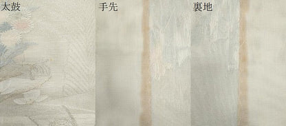 平和屋着物＊夏物　六通柄袋帯　草花文　金銀糸　正絹　逸品　CABH8223fb