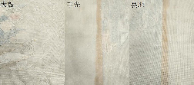 平和屋着物＊夏物　六通柄袋帯　草花文　金銀糸　正絹　逸品　CABH8223fb