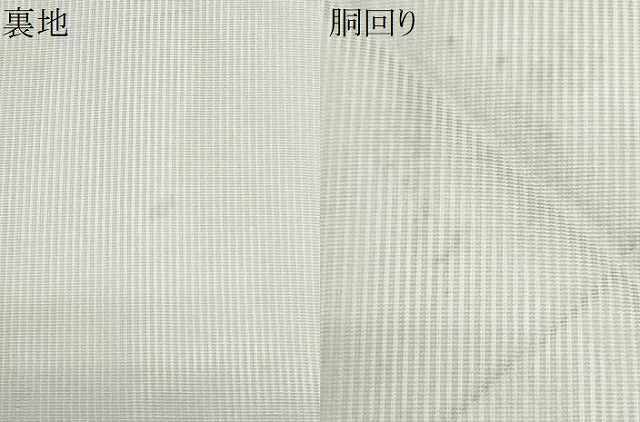 平和屋着物＊夏物　九寸名古屋帯　螺鈿箔　籬文　正絹　逸品　CABH8256fb