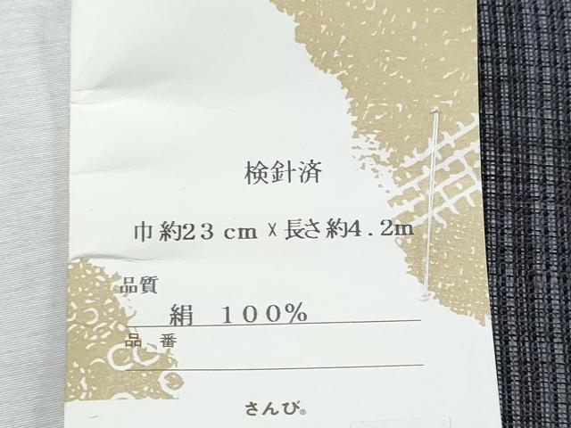 平和屋着物＊夏物　六寸帯　龍　金糸　さんび　正絹　逸品　CABH8286fb