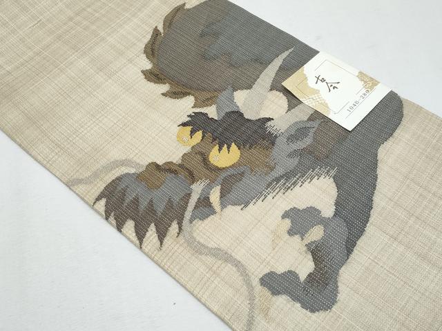 平和屋着物＊夏物　六寸帯　龍　さんび　正絹　逸品　CABH8287fb