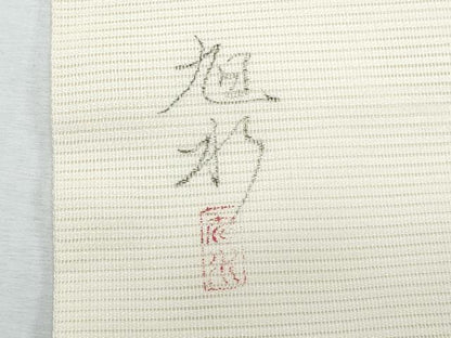 平和屋着物＊夏物　九寸名古屋帯　作家物　刺繍　魚　枝楓文　銀彩　正絹　逸品　CABH8297fb