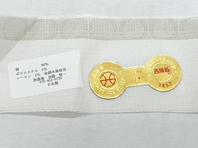 平和屋着物＊夏物　西陣　創喜庵謹製　九寸名古屋帯　抽象文様　証紙付き　CABH8300fb