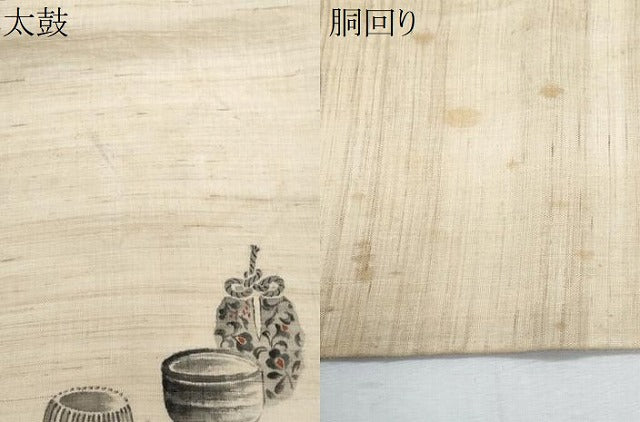 平和屋着物＊夏物　九寸名古屋帯　作家物　手描き　茶道具　麻　逸品　CABH8316fb