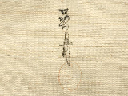 平和屋着物＊夏物　九寸開き名古屋帯　作家物　手描き　風景文　金彩　麻　逸品　CABH8325fb