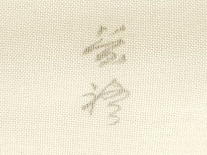 平和屋着物＊夏物　九寸名古屋帯　作家物　手描き　成り物　蔦の葉文　正絹　逸品　CABH8327fb