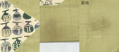 平和屋着物＊松煙染の第一人者　川島草苑　夏物　九寸名古屋帯　紬地　型絵染　成り物　正絹　逸品　CABH8332fb