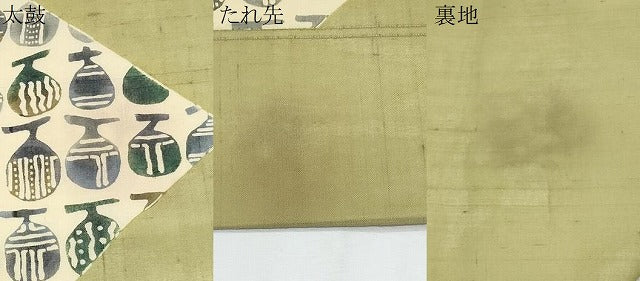 平和屋着物＊松煙染の第一人者　川島草苑　夏物　九寸名古屋帯　紬地　型絵染　成り物　正絹　逸品　CABH8332fb