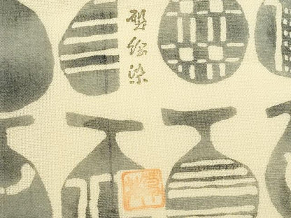 平和屋着物＊松煙染の第一人者　川島草苑　夏物　九寸名古屋帯　紬地　型絵染　成り物　正絹　逸品　CABH8332fb