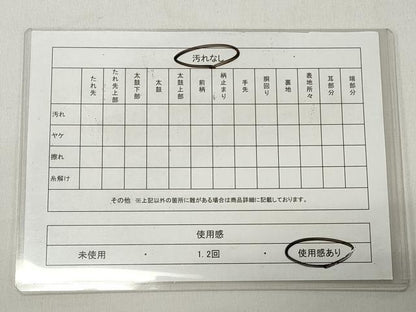 平和屋着物◎九百佐賀錦　六通柄袋帯　慶長　金銀糸　正絹　逸品　CABH8460qe