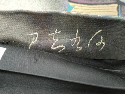 平和屋着物◎六通柄袋帯　変わり市松舞葉文　黒地　金銀糸　引箔　正絹　逸品　CABH8476qe