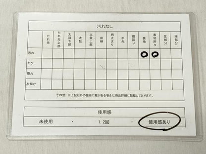 平和屋着物◎六通柄袋帯　唐織　流水鳥文　金銀糸　正絹　逸品　CABH8487qe