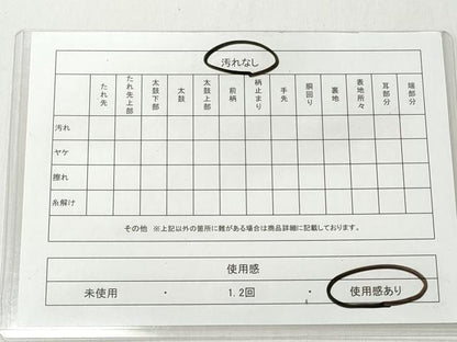 平和屋着物◎本場筑前博多織　半幅帯　陶器花文　証紙付き　正絹　逸品　CABH8513qe