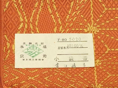 平和屋着物◎本場筑前博多織　半幅帯　吉祥文様　証紙付き　正絹　逸品　CABH8516qe