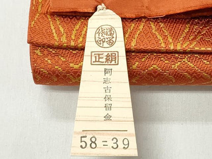 平和屋着物◎本場筑前博多織　半幅帯　吉祥文様　証紙付き　正絹　逸品　CABH8516qe