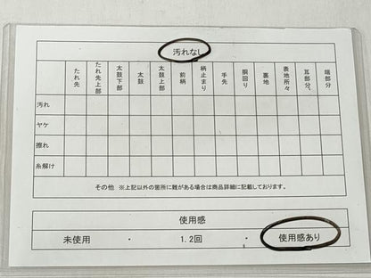 平和屋着物◎本場筑前博多織　半幅帯　吉祥文様　証紙付き　正絹　逸品　CABH8516qe
