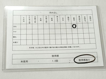 平和屋着物◎本場筑前博多織　半幅帯　花間道　正絹　逸品　CABH8517qe