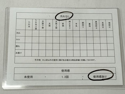 平和屋着物◎本場筑前博多織　半幅帯　大蔵織工場謹製　献上　証紙付き　正絹　逸品　CABH8522qe
