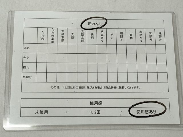 平和屋着物◎本場筑前博多織　半幅帯　大蔵織工場謹製　献上　証紙付き　正絹　逸品　CABH8522qe