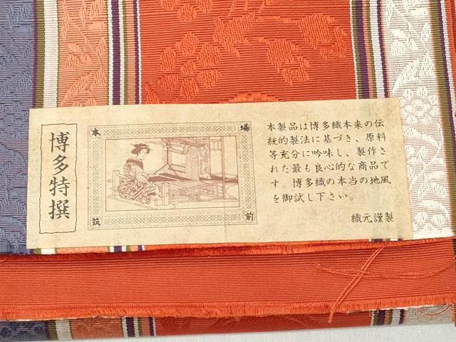 平和屋着物◎本場筑前博多織　半幅帯　花間道　大倉織工場謹製　証紙付き　正絹　逸品　CABH8528qe