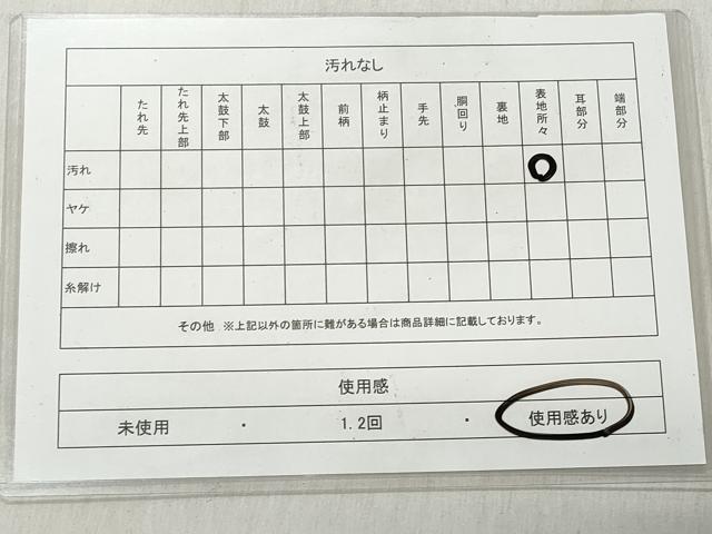 平和屋着物◎本場筑前博多織　半幅帯　花唐草間道　井上絹織謹製　証紙付き　正絹　逸品　CABH8530qe