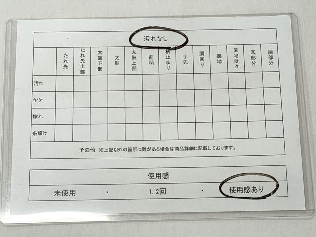 平和屋着物◎本場筑前博多織　半幅帯　花唐草文　正絹　逸品　CABH8532qe