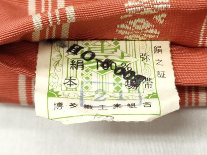 平和屋着物◎本場筑前博多織　半幅帯　献上　証紙付き　正絹　逸品　CABH8533qe