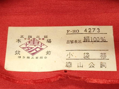 平和屋着物◎本場筑前博多織　半幅帯　結び紐扇面文　脇山公詞作　証紙付き　正絹　逸品　CABH8536qe