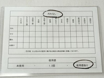 平和屋着物◎本場筑前博多織　半幅帯　献上　証紙付き　正絹　逸品　CABH8537qe