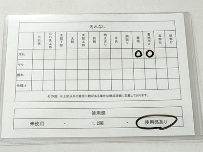 平和屋着物◎本場筑前博多織　半幅帯　間道　正絹　逸品　CABH8543qe