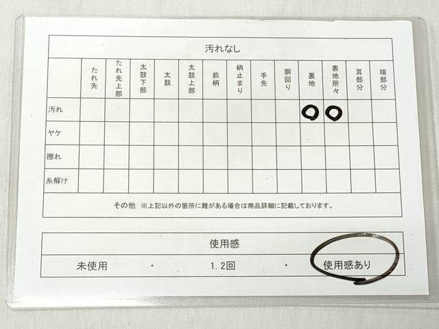 平和屋着物◎両面　半幅帯　吉野間道　綿　正絹　逸品　CABH8560qe