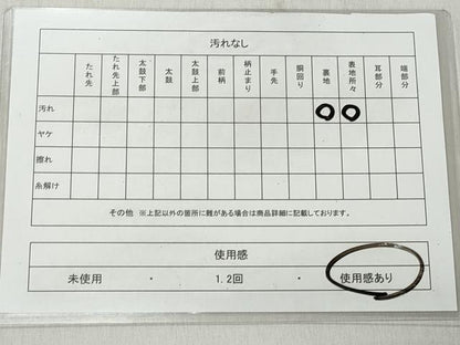 平和屋着物◎半幅帯　吉野間道　綿　逸品　CABH8561qe