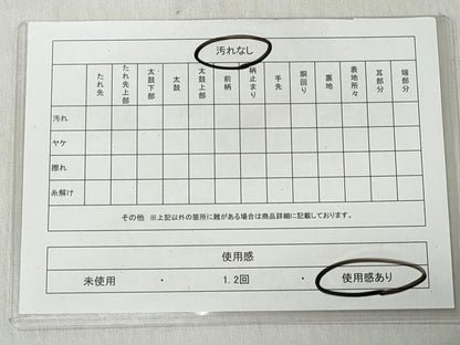 平和屋着物◎半幅帯　間道　正絹　逸品　CABH8568qe