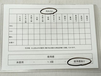 平和屋着物◎本場筑前博多織　半幅帯　間道　正絹　逸品　CABH8575qe