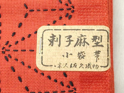 平和屋着物◎半幅帯　米沢佐久織物謹製　刺子麻型　証紙付き　未使用　CABH8576qe