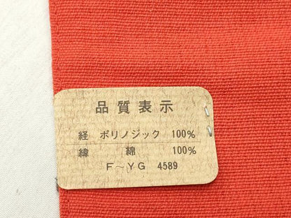 平和屋着物◎半幅帯　米沢佐久織物謹製　刺子麻型　証紙付き　未使用　CABH8576qe