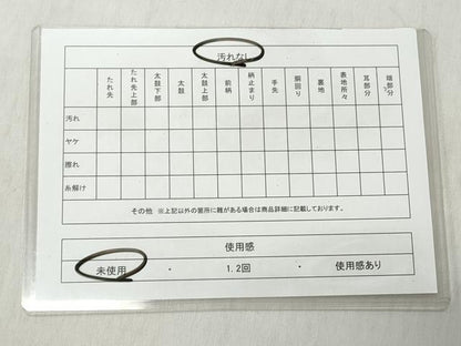 平和屋着物◎半幅帯　米沢佐久織物謹製　刺子麻型　証紙付き　未使用　CABH8576qe