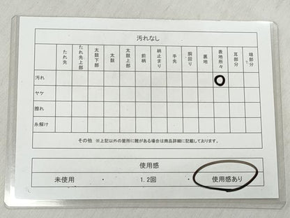 平和屋着物◎本場筑前博多織　半幅帯　献上　正絹　逸品　CABH8580qe