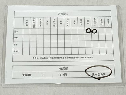平和屋着物◎男性　本場筑前博多織　角帯　留紺色　証紙付き　正絹　逸品　CABH8585qe