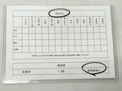 平和屋着物◎男性　角帯　変わり格子　正絹　逸品　CABH8588qe