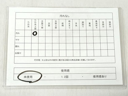 平和屋着物◎本場筑前博多織　八寸名古屋帯　献上　黒地　正絹　逸品　未使用　CABH8591qe