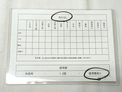 平和屋着物◎六通柄袋帯　正倉院蒔絵文　黒地　金糸　正絹　逸品　CABH8594qe