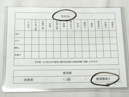 平和屋着物◎六通柄袋帯　雲重ね花菱文　金糸　引箔　正絹　逸品　CABH8596qe