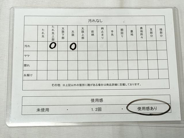 平和屋着物◎西陣　押田和男作　六通柄袋帯　唐織　正倉院花文　金糸　正絹　逸品　CABH8603qe