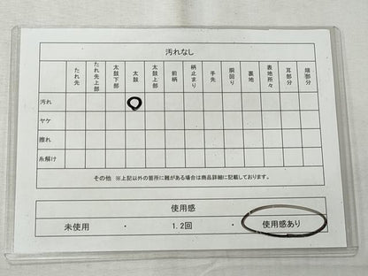 平和屋着物◎八寸名古屋帯　草花文　黒地　正絹　逸品　CABH8611qe