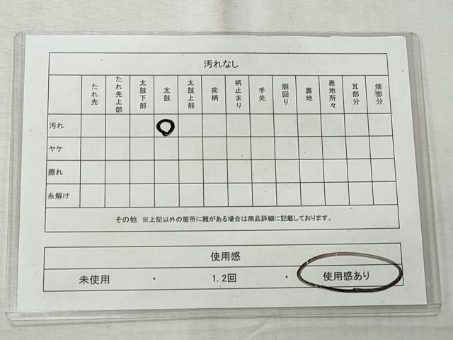 平和屋着物◎八寸名古屋帯　草花文　黒地　正絹　逸品　CABH8611qe