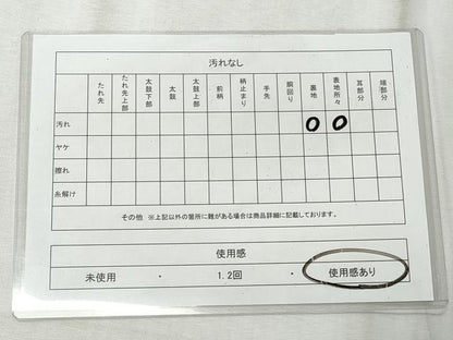 平和屋着物◎全通柄　九寸名古屋帯　流水草葉文　正絹　逸品　CABH8612qe
