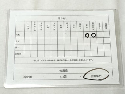 平和屋着物◎九寸名古屋帯　霞文　金糸　正絹　逸品　CABH8619qe