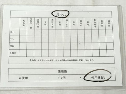 平和屋着物◎九寸名古屋帯　源氏物語絵図　引箔　正絹　逸品　CABH8623qe