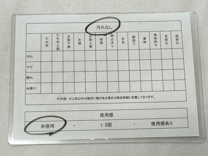 平和屋着物■つけ帯　紗綾形地紋　金糸　正絹　逸品　未使用　CABH8641qe